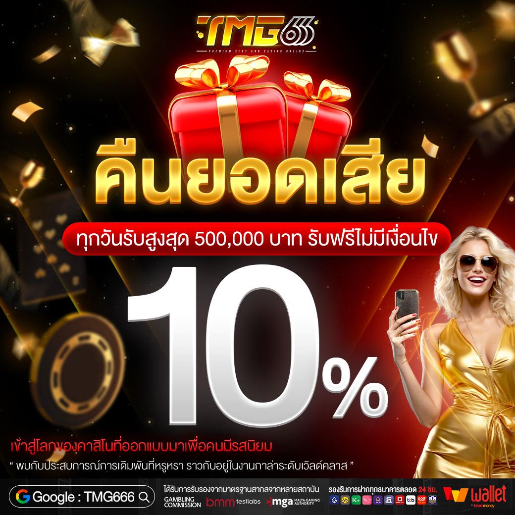 tmg666 pro6
